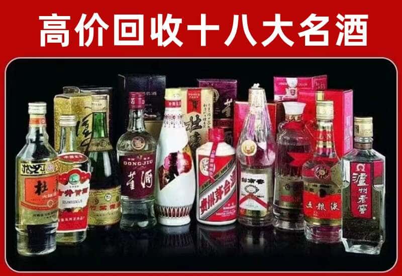 同仁市茅台酒回收